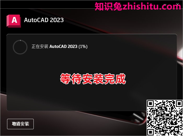 AutoCAD 2023最新破解版免费下载安装包+永久免费使用+安装教程-7