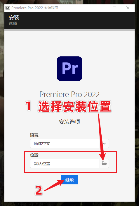 Adobe Premiere Pro 2022 Pr最新版免费下载，三步教你安装！-4