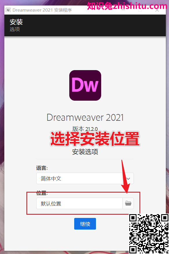Adobe Dreamweaver 2021.2 Dw最新版免费下载，三步教你安装激活！-5