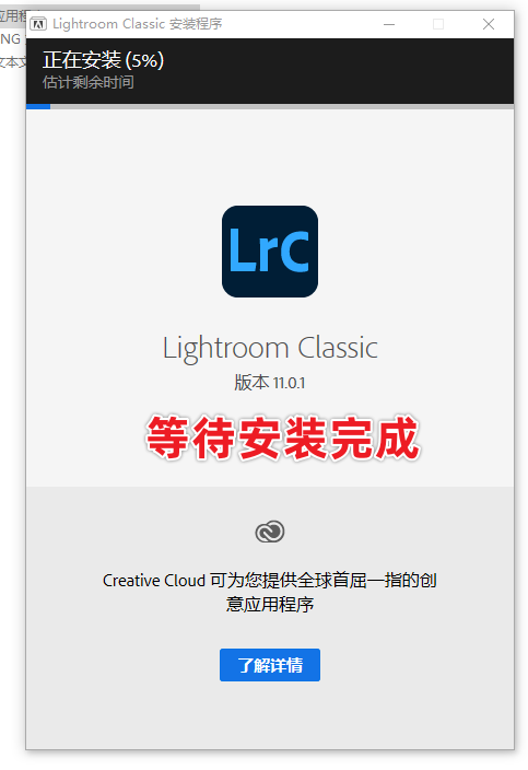 Adobe Lightroom Classic 11 LrC最新版免费下载，三步教你安装激活！-5