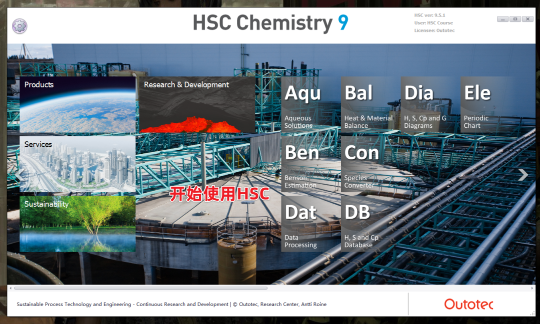 HSC Chemistry 9 热化学分析软件免费下载及激活，亲测可用！附安装教程-22