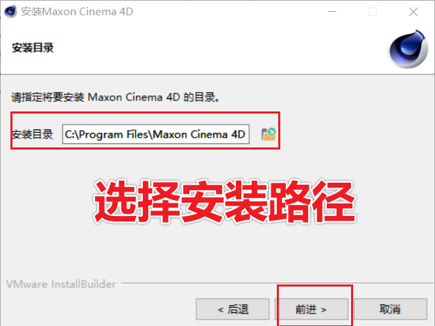 C4D R26正式版免费下载！中文版永久使用 附安装教程-5