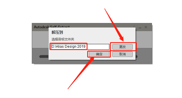 Autodesk Alias Design 2019破解版下载安装教程-5