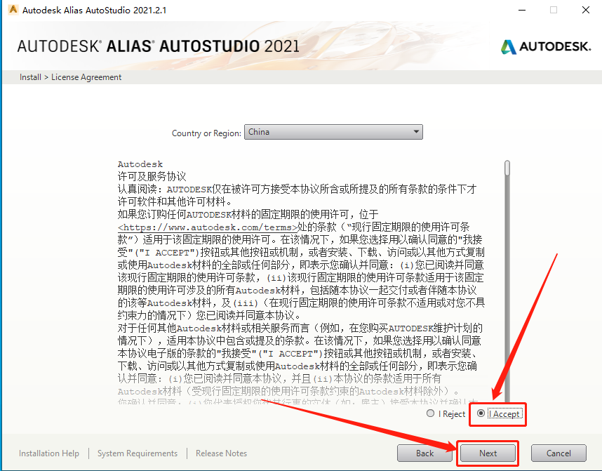 Autodesk Alias AutoStudio 2021破解版下载安装教程-7