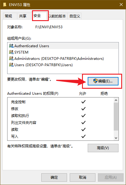 ENVI 5.3.1中文版免费下载及安装！附安装教程-20