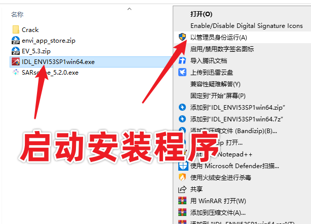 ENVI 5.3.1中文版免费下载及安装！附安装教程-2
