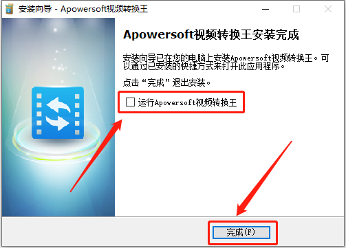 视频转换王Apowersoft 4.7.8下载安装教程-12