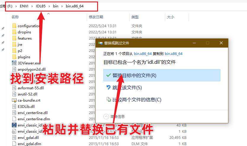 ENVI 5.3.1中文版免费下载及安装！附安装教程-18