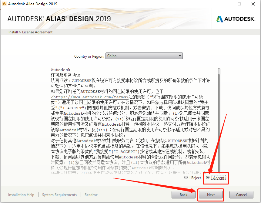 Autodesk Alias Design 2019破解版下载安装教程-8