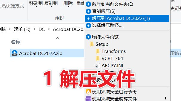 Adobe Acrobat DC2022最新版免费下载及破解 安装教程，pdf编辑神器！-1