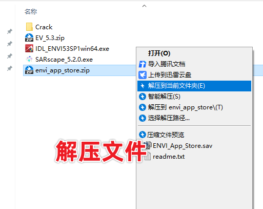ENVI 5.3.1中文版免费下载及安装！附安装教程-22