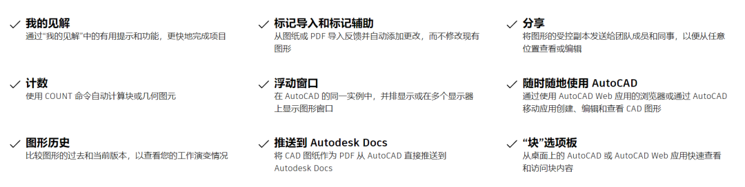 AutoCAD 2023来了！破解版下载 安装教程-1