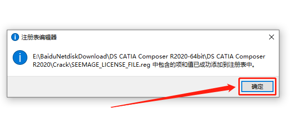 DS CATIA Composer R2020软件下载安装教程-10
