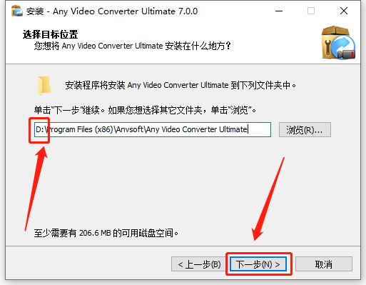 Any_Video_Converter_Ultimate_7.0.0下载安装教程-7