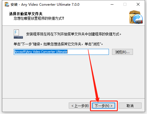 Any_Video_Converter_Ultimate_7.0.0下载安装教程-8
