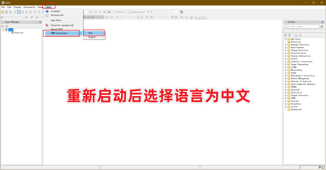 ENVI 5.3.1中文版免费下载及安装！附安装教程-30