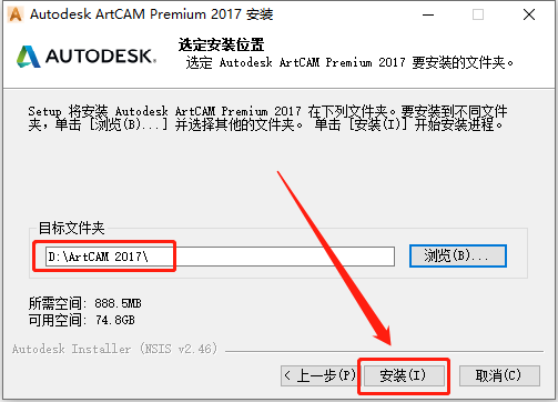 Autodesk ArtCAM 2017破解版下载安装教程-10