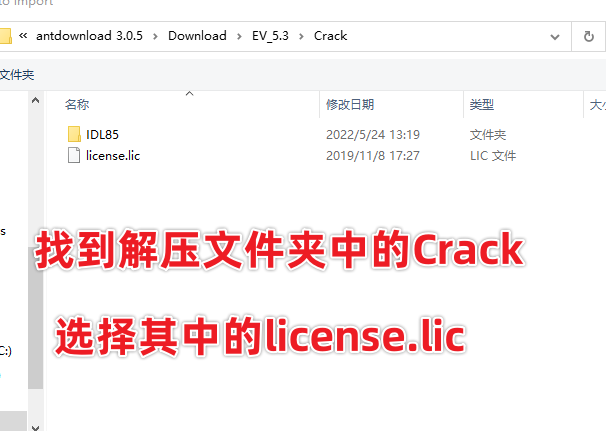 ENVI 5.3.1中文版免费下载及安装！附安装教程-14