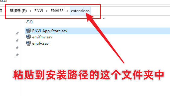 ENVI 5.3.1中文版免费下载及安装！附安装教程-24