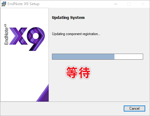 EndNote X9中文破解版免费下载 附安装教程-10