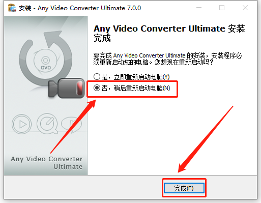 Any_Video_Converter_Ultimate_7.0.0下载安装教程-12