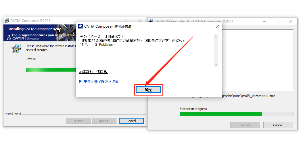 DS CATIA Composer R2021破解版下载安装教程-20
