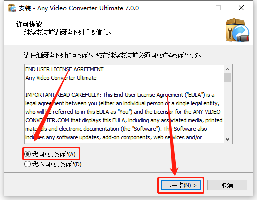 Any_Video_Converter_Ultimate_7.0.0下载安装教程-5