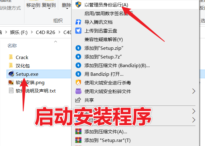 C4D R26正式版免费下载！中文版永久使用 附安装教程-3