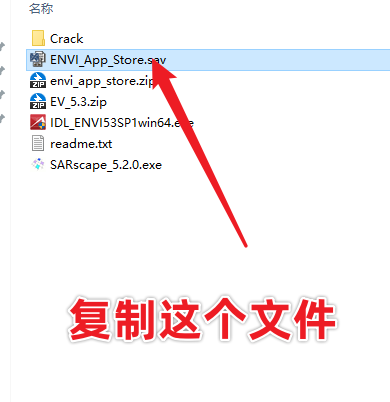 ENVI 5.3.1中文版免费下载及安装！附安装教程-23