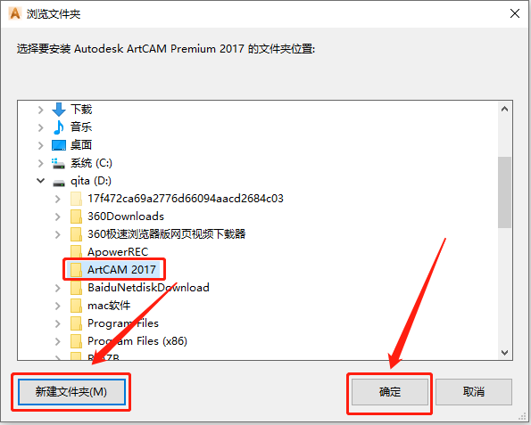 Autodesk ArtCAM 2017破解版下载安装教程-9
