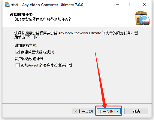 Any_Video_Converter_Ultimate_7.0.0下载安装教程-9