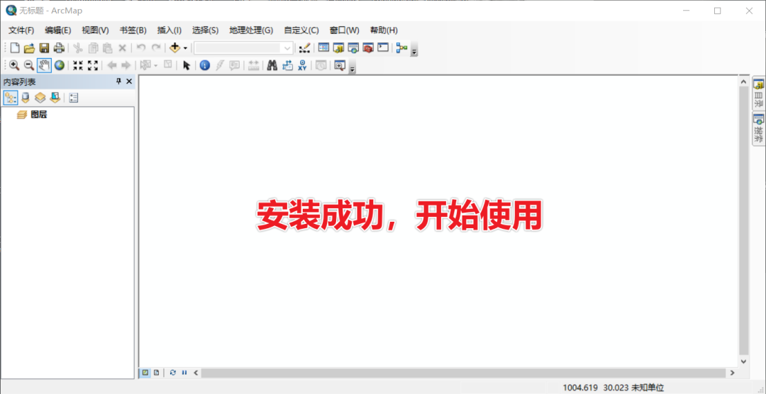 ArcGis10.8中文版激活可免费下载 安装教程-24