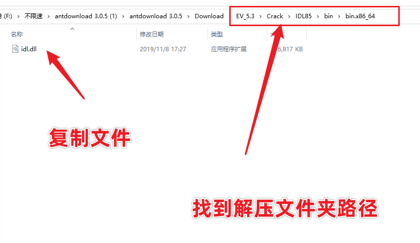ENVI 5.3.1中文版免费下载及安装！附安装教程-17