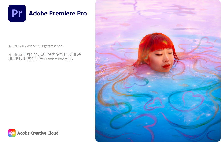 adobe premiere pro 2023激活版软件下载及安装教程-1