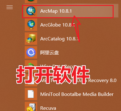 ArcGis10.8中文版激活可免费下载 安装教程-23
