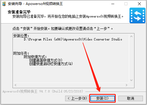 视频转换王Apowersoft 4.7.8下载安装教程-10
