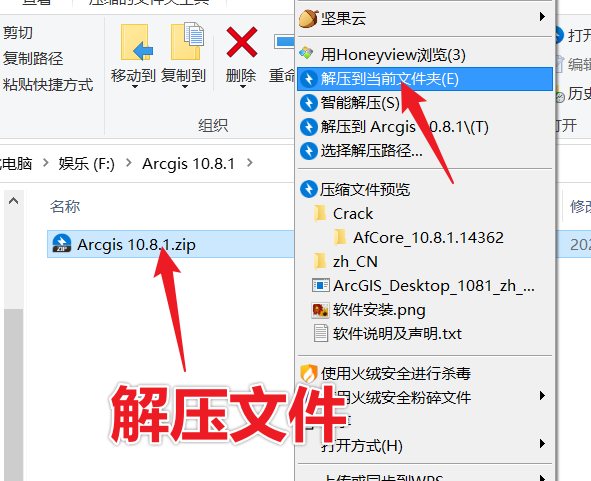 ArcGis10.8中文版激活可免费下载 安装教程-1