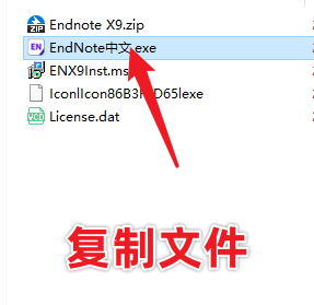EndNote X9中文破解版免费下载 附安装教程-12