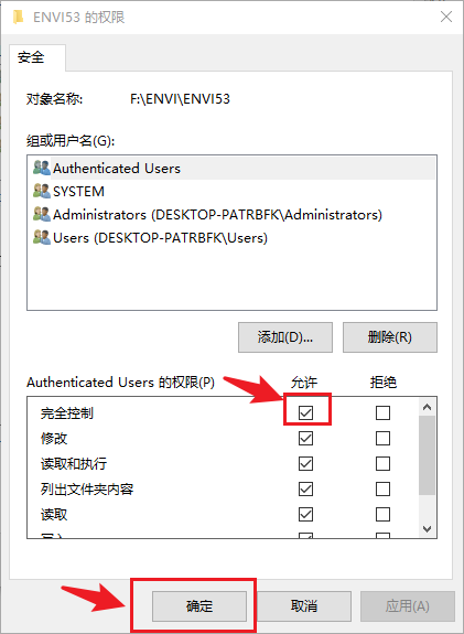 ENVI 5.3.1中文版免费下载及安装！附安装教程-21