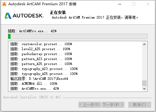 Autodesk ArtCAM 2017破解版下载安装教程-11