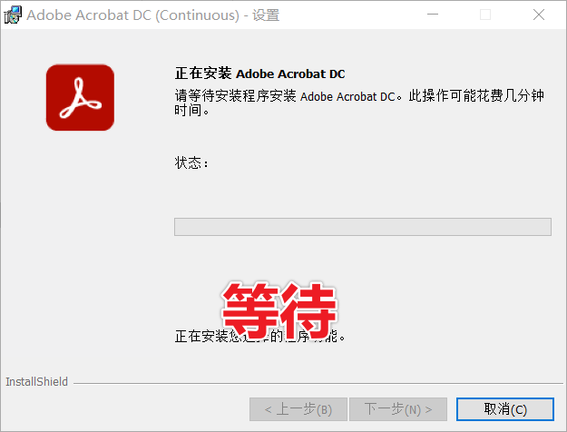 Adobe Acrobat DC2022最新版免费下载及破解 安装教程，pdf编辑神器！-5