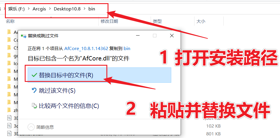 ArcGis10.8中文版激活可免费下载 安装教程-22