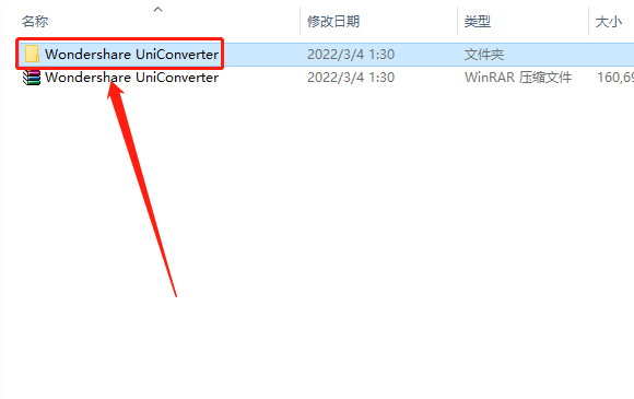 Wondershare UniConverter下载安装教程-3