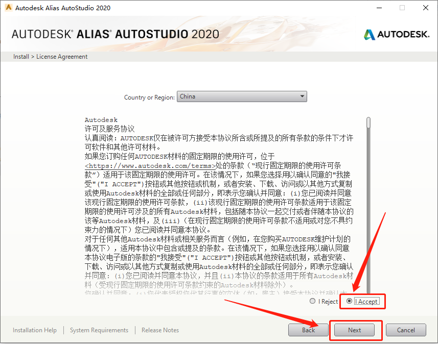 Autodesk Alias AutoStudio 2020破解版下载安装教程-7