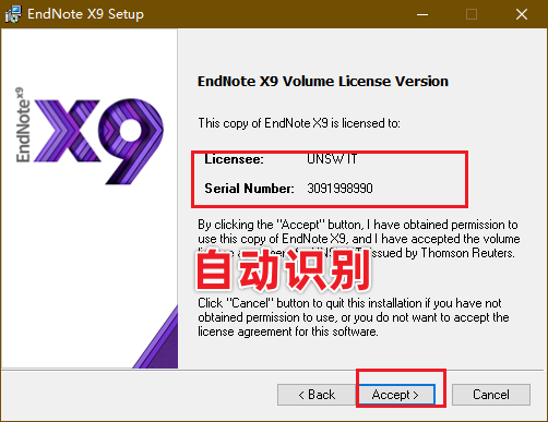 EndNote X9中文破解版免费下载 附安装教程-4