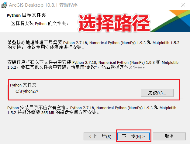 ArcGis10.8中文版激活可免费下载 安装教程-11