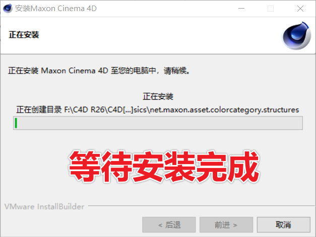 C4D R26正式版免费下载！中文版永久使用 附安装教程-7