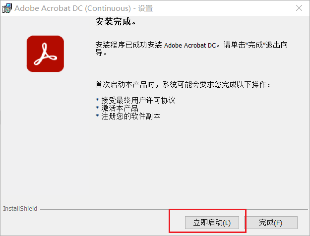 Adobe Acrobat DC2022最新版免费下载及破解 安装教程，pdf编辑神器！-6