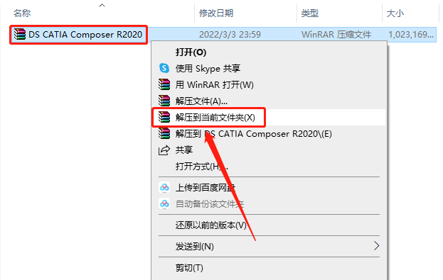 DS CATIA Composer R2020软件下载安装教程-1