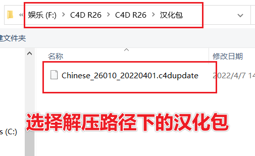 C4D R26正式版免费下载！中文版永久使用 附安装教程-16